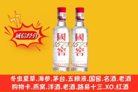 天津南开区回收国窖酒