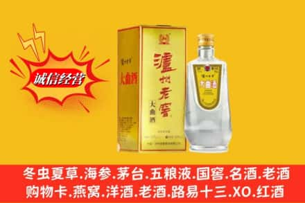 天津南开区名酒回收泸州老窖.jpg