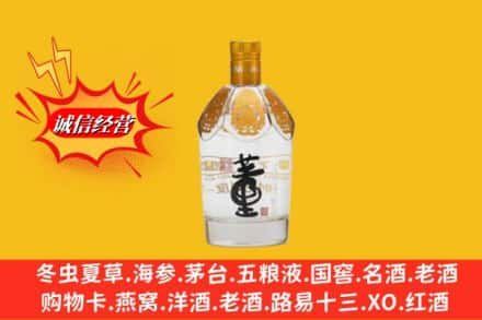 天津南开区求购回收老董酒